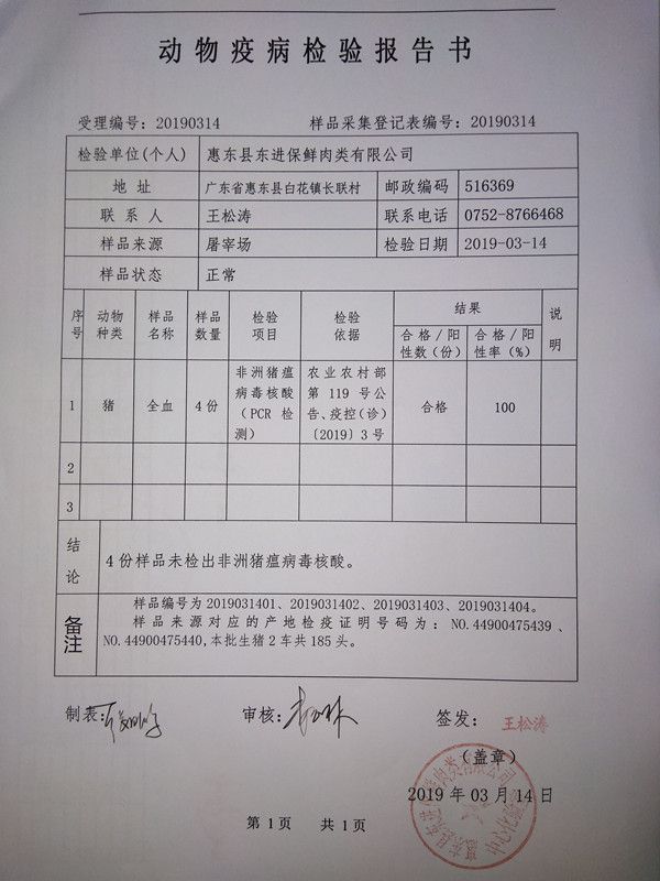 微信圖片_20190315170857_副本 微信圖片_20190315170857_副本